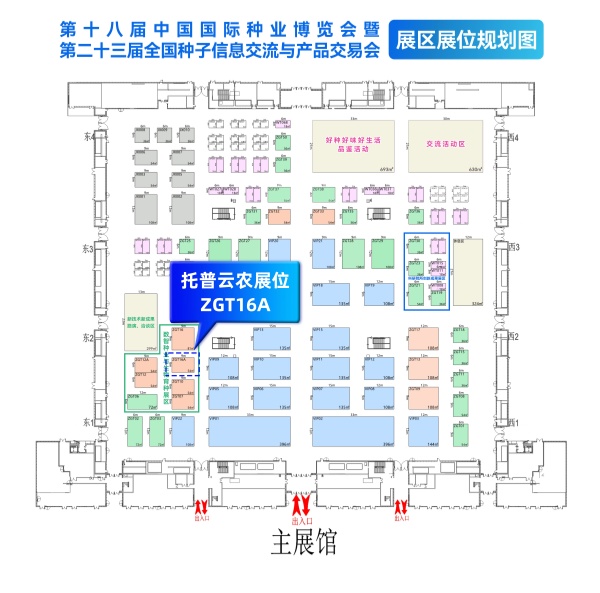 1.展位图（展位号）_副本.jpg